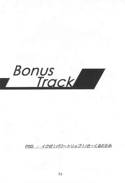 (Comic Castle 13) [WARHEADS (MDG.)] Dengaku '97 (Various) [Chinese] [白杨汉化组]