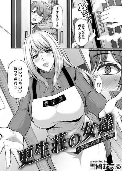 COMIC Magnum Vol. 131