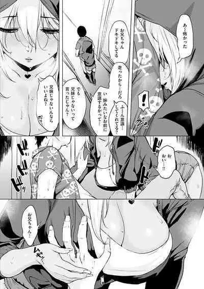 [utu] Tsumi Tsukuri na H - The more immoral sex, the more intensely it burns. [Digital]