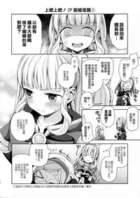 (C92) [Aa Aishiteru (Taishow Tanaka)] Renkinjutsushi ni Oukan o 3 (Granblue Fantasy) [Chinese] [無邪気漢化組]