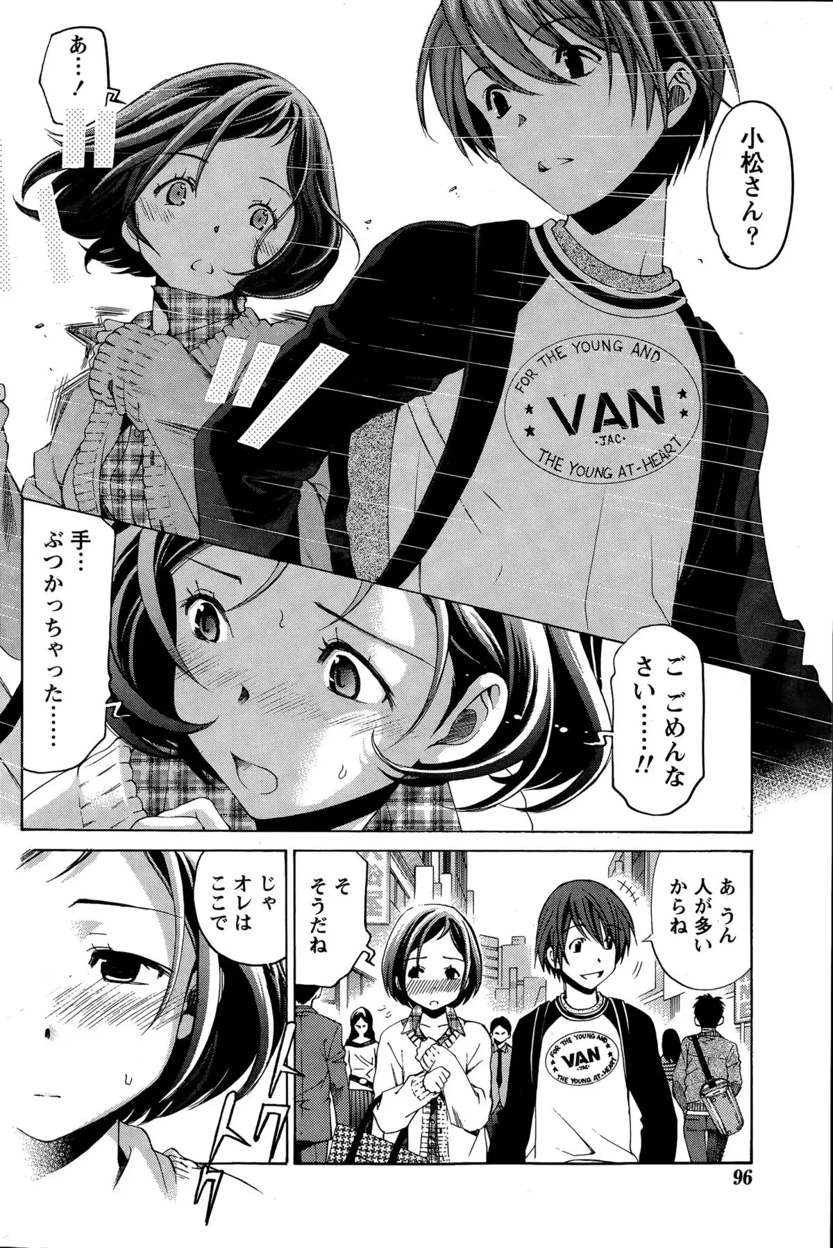 Crystal Days Ch. 1-13