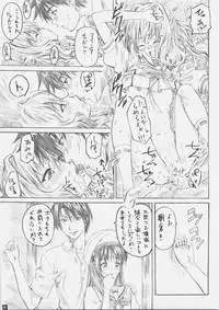 (C69) [MARUTA-DOJO (MARUTA)] Sakurairo no Kiretsu (D.C.S.S ~da capo second season~)