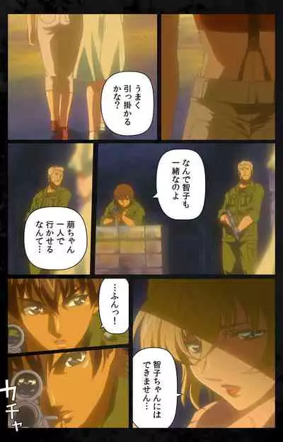 DARK SHELL ori no naka no tsuya kanzenhan