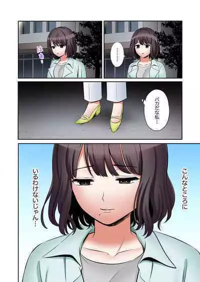 [Nanashiki Fuka] "Ato 3-kai wa Ikeru yo ne?" Otto no Kitaku Mae, Zetsurin Gitei ni Nando mo Hametaosareru Tsuma 41-45