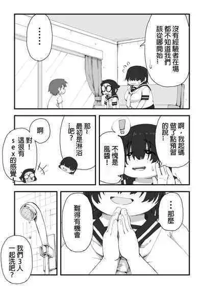 Boku wa Manken Senzoku Nude Model 2 SEX Gasshuku Hen | 我是漫研専属裸体模特 2 SEX合宿篇