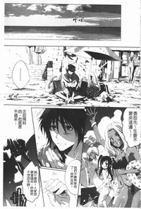 [Mizukami Ranmaru] Koakuma Bitch | 小悪魔騷貨們 [Chinese]