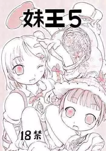 (C69) [Circle Bob (Brother Bob)] Imouto Ou 5