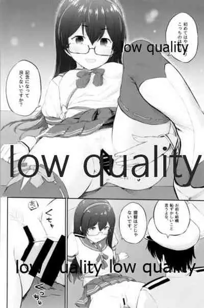 スカート短し大淀スケベ