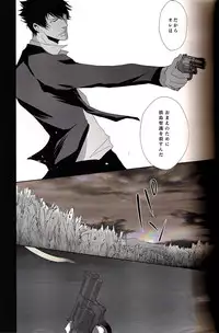 (SUPER22) [Tenshinamaguri (avocado)] Sayonara, Kimi no Iru Utsuro de Utsukushii Sekai (Psycho-Pass)