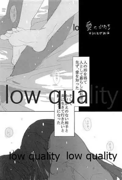 Akagi x Kaga Shinkon Shoya Anthology - 1st bite