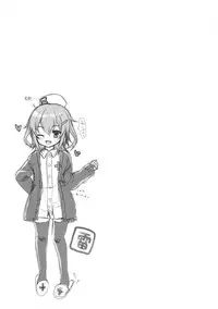 (C89) [Kuma-tan Flash!, Eclipse (Hanao., Rougetu)] Se-no! (Kantai Collection -KanColle-) [Chinese] [洨五個人漢化]