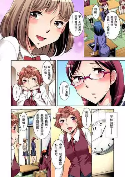 Zetsumetsu Kigu Danshi ~ Boku no Kokan ga Nerawa reru Wake | 瀕臨絕種的男子～所有人都在覬覦我的小弟弟 Ch.1-13