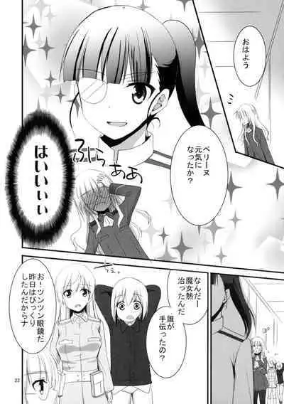 Perrine-san ni Tokkouyaku