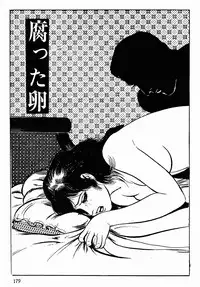 [Iwakoshi Kunio] Okasare Sukeban | Sailor Uniform Hooligans 5 Violated Female Delinquents [English] {Strange Scans}