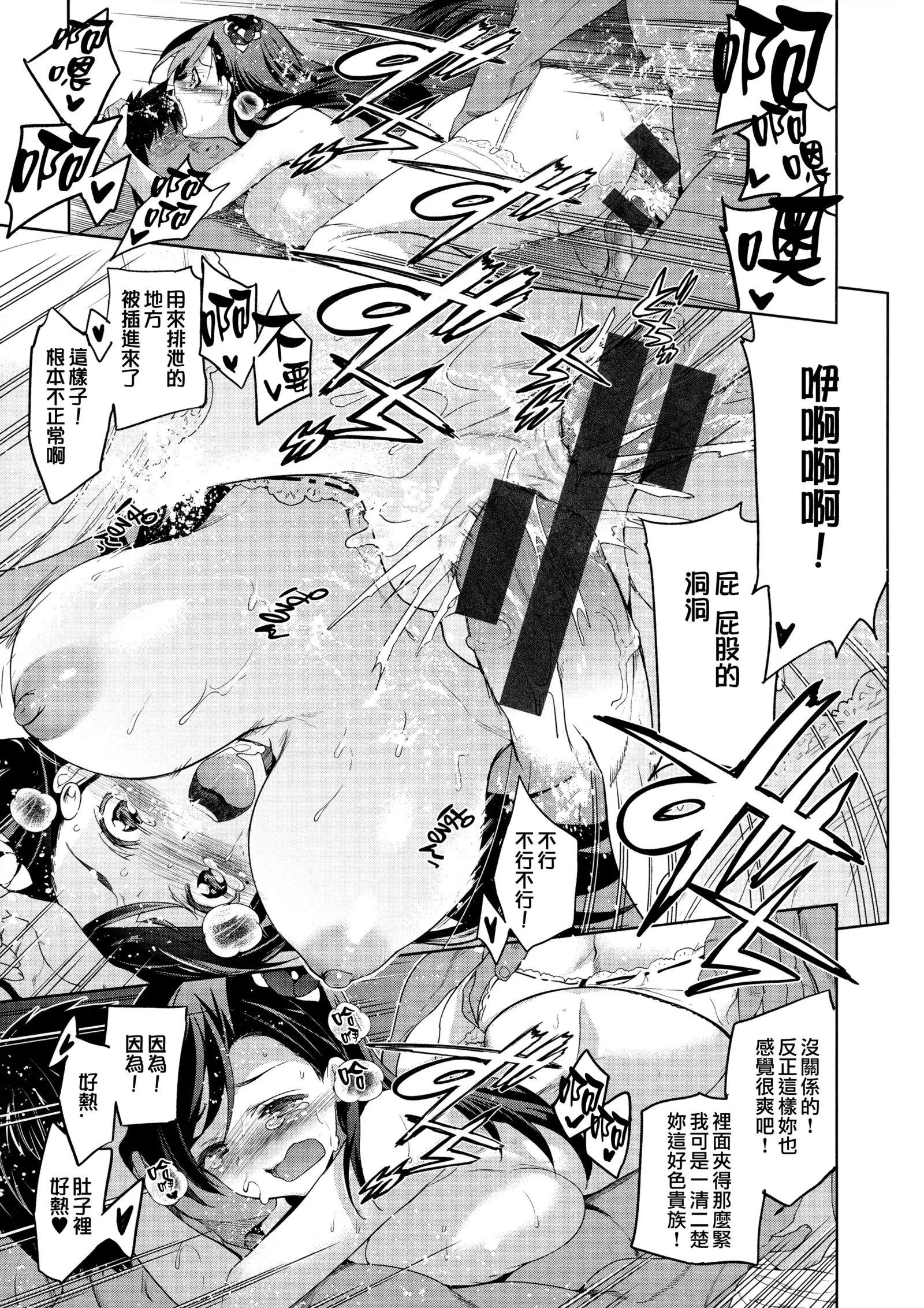 Hime-sama Otoshi Ch. 1,5-6