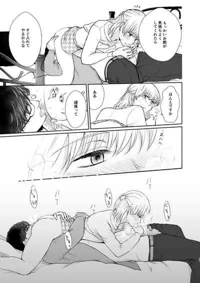 [Holly Lab (Holly)] Suppin Romance ~ SEX o Oboeta 19-sai no Otokonoko ga Ecchi ni Naranai Wake ga Nai ~ [Digital]