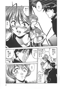 (C62) [Studio Katsudon (Manabe Jouji)] ToHeart Soushuuhen (ToHeart)