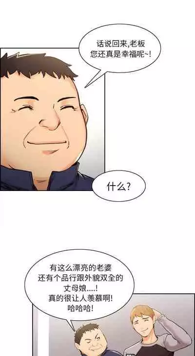 岳母家的刺激生活 1-50