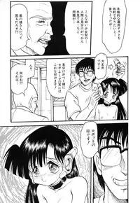 [Shin Tsuguru] Akairo Elegy