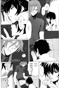 [PAYA PAYA MAMBO De U! (Takepon)] L/S ...If 2 (Mobile Suit Gundam 00)