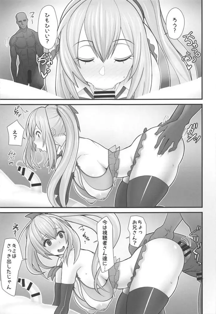 Akari-san... Dokkiri desu yo!