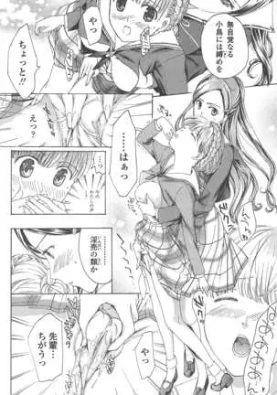 COMIC ペンギンクラブ 2011年8月号