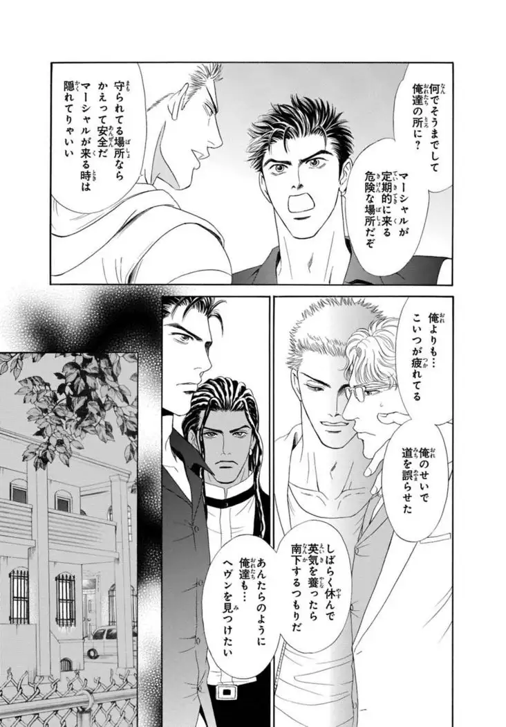 Underground Hotel ~Cross Over~