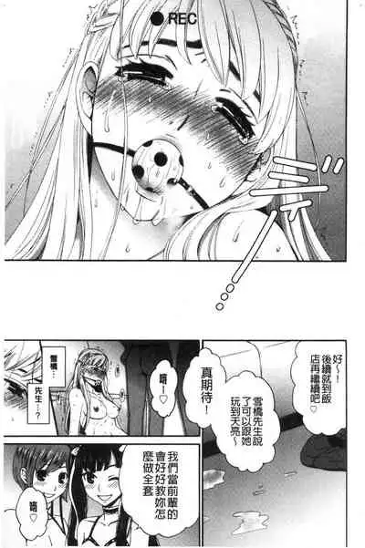 [Gotoh Akira] 21-ji no Onna ~Camera no Mae no Mesuinu~ 2 | 21時之女 ~鏡頭前的牝犬~ 2 [Chinese]