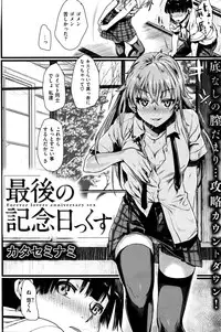 COMIC Kairakuten 2016-01