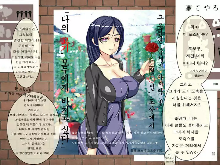 志願肉畜母親的烤全女肉