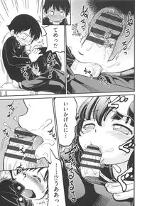 [Maka Fushigi] CHI-Bitch