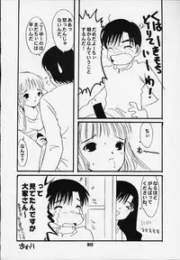 (C59) [Little Kinetic (Morino Usagi)] Chokotone (Chobits)