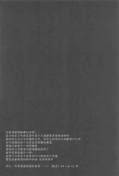 (SC2016 Autumn) [Citron no mori (Yuzuna Hiyo)] Dare ga Anta Mitai na Kimobuta to!! [Chinese] [寂月汉化组]