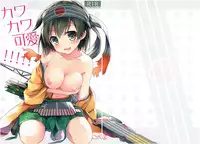 (SC65) [AYUEST (Ayuya)] Kawa Kawa Kawaii!!!!! (Kantai Collection -KanColle-)