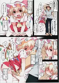 (Reitaisai 9) [French Letter (Fujisaki Hikari)] Pedoria +++ (Touhou Project)