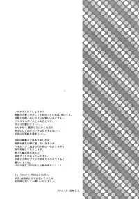 (C89) [INFINITY DRIVE (Kyougoku Shin)] Watashi, Teitoku-san no Oyome-san desu kara♪ (Kantai Collection -KanColle-) [English]