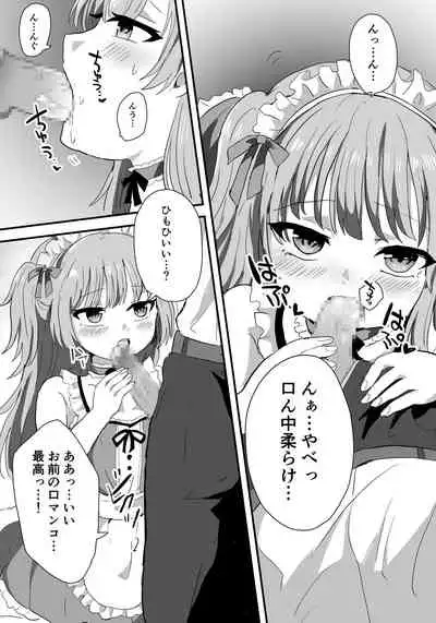 Mesu Ochi Josou Maid wa Minna no Nikubenki