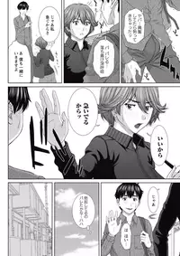 COMIC Masyo 2015-07 [Digital]