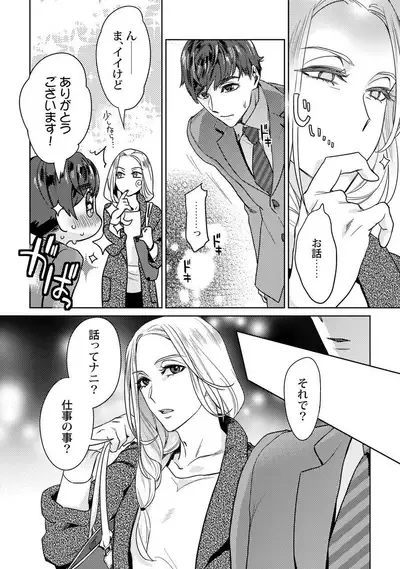 [Fuji Okayu] Ero Bokuro no AV Danyuu Ren 30-sai [Tokuten-tsuki] [Digital]