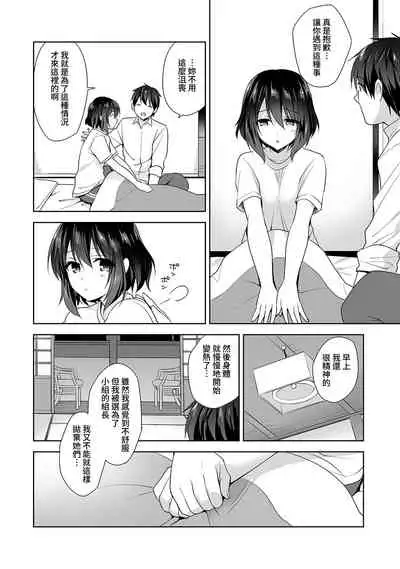 [Fuyuichi Monme] Amayakashi Jouzu no Nagasato-san ~ Hokenshitsu de Yoshi Yoshi Ecchi!~ Ch. 1-11 [Chinese] [裸單騎漢化]