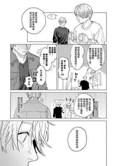 Yoru ga Akeru Toki 1 | 夜色将尽时1