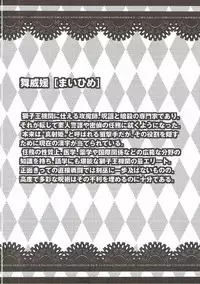 (C90) [Studio SKB (Ayasaka Mitsune)] Sayaka BAD Zouho Kaiteiban (Strike the Blood)