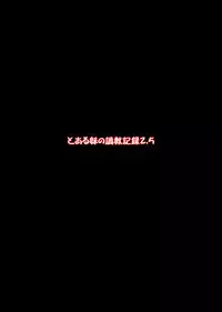 [Chi-Ra-Rhyzhm (Hidaka Toworu)] Kirino no Nikki (Ore no Imouto ga Konna ni Kawaii Wake ga Nai!)] [Chinese] [脸肿汉化组] [Digital]