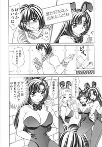 [Lei Nekojima] Iyashima Senka