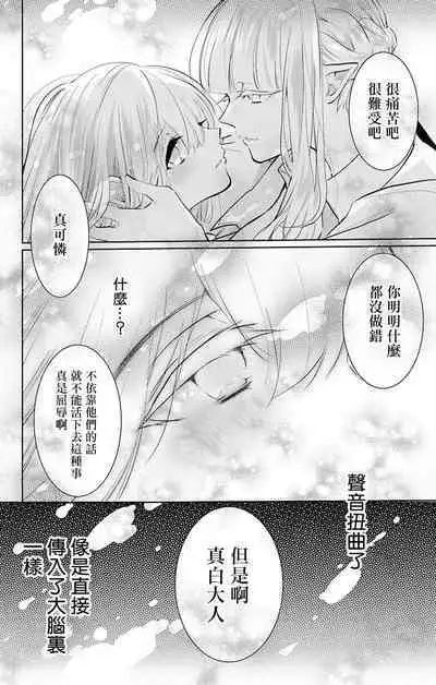 out bride —异族婚姻— 05-11