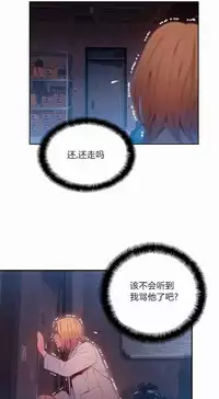 [Bak Hyeong Jun] Sweet Guy Ch.63-75 (Chinese)