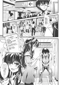 [Machida Cherry Boys (Kurosawa)] Saenai Futari no Itashikata Soushuuhen Vol. 01 (Saenai Heroine no Sodatekata)