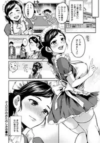 Nametagari - I am crazy about you and will be bold.