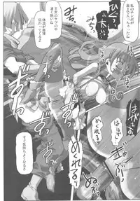 (C81) [Kacchuu Musume (Io Takuya)] Glass no Ori 1 - The cage of glass: 1 (Dragon Quest IV)