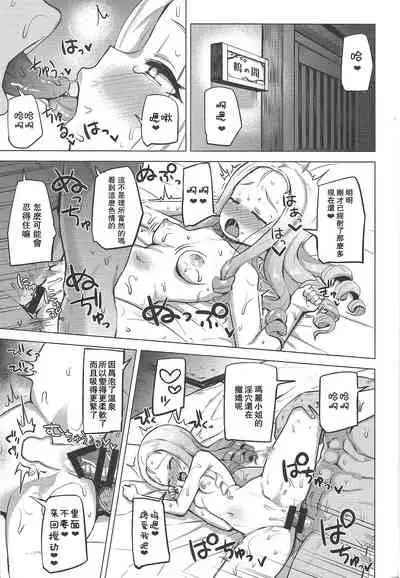 (C96) [Magetarudou (Danchino)] Onsen, Gokuraku, Marie-sama. (Girls und Panzer) [Chinese] [爱弹幕汉化组]